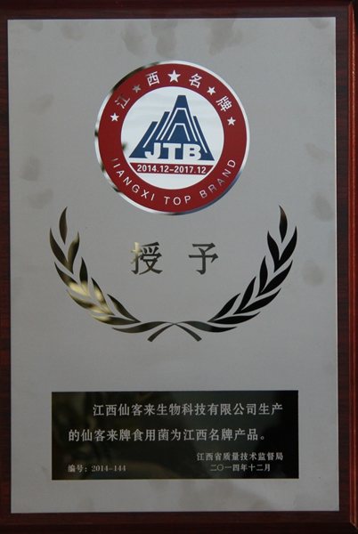 杭州亞運會官方靈芝產品供應商|杭州亞運會官方供應商|中國靈芝十大品牌|仙客來靈芝|仙客來靈芝破壁孢子粉|仙客來孢子油|仙客來靈芝飲片|仙客來破壁孢子粉|靈芝孢子油|孢子粉|靈芝破壁孢子粉|靈芝|中華老字號