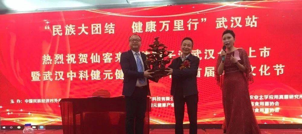 中國(guó)靈芝十大品牌|仙客來(lái)靈芝|仙客來(lái)靈芝破壁孢子粉|仙客來(lái)孢子油|仙客來(lái)靈芝飲片|仙客來(lái)破壁孢子粉|仙客來(lái)靈芝中藥飲片|馳名商標(biāo)|www.whsy100.cn|