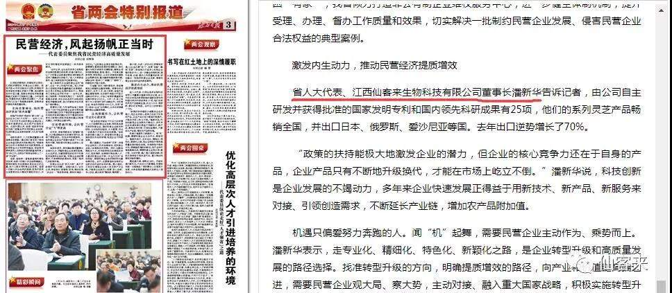 中國靈芝十大品牌|仙客來靈芝|仙客來靈芝破壁孢子粉|仙客來孢子油|仙客來靈芝飲片|仙客來破壁孢子粉|仙客來靈芝中藥飲片|馳名商標(biāo)|www.whsy100.cn|