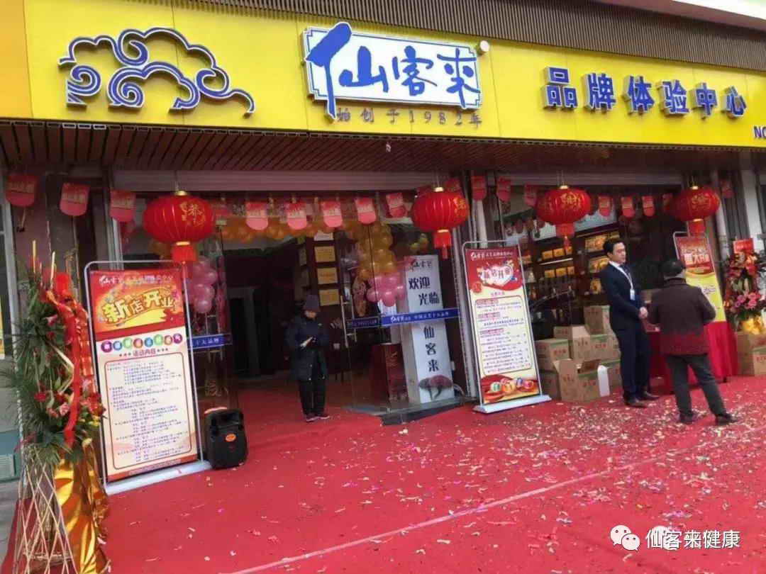 1556259420568248.jpg 杭州亞運會官方靈芝產(chǎn)品供應(yīng)商|杭州亞運會官方供應(yīng)商|中國靈芝十大品牌|仙客來靈芝|仙客來靈芝破壁孢子粉|仙客來孢子油|仙客來靈芝飲片|仙客來破壁孢子粉|靈芝孢子油|孢子粉|靈芝破壁孢子粉|靈芝|中華老字號