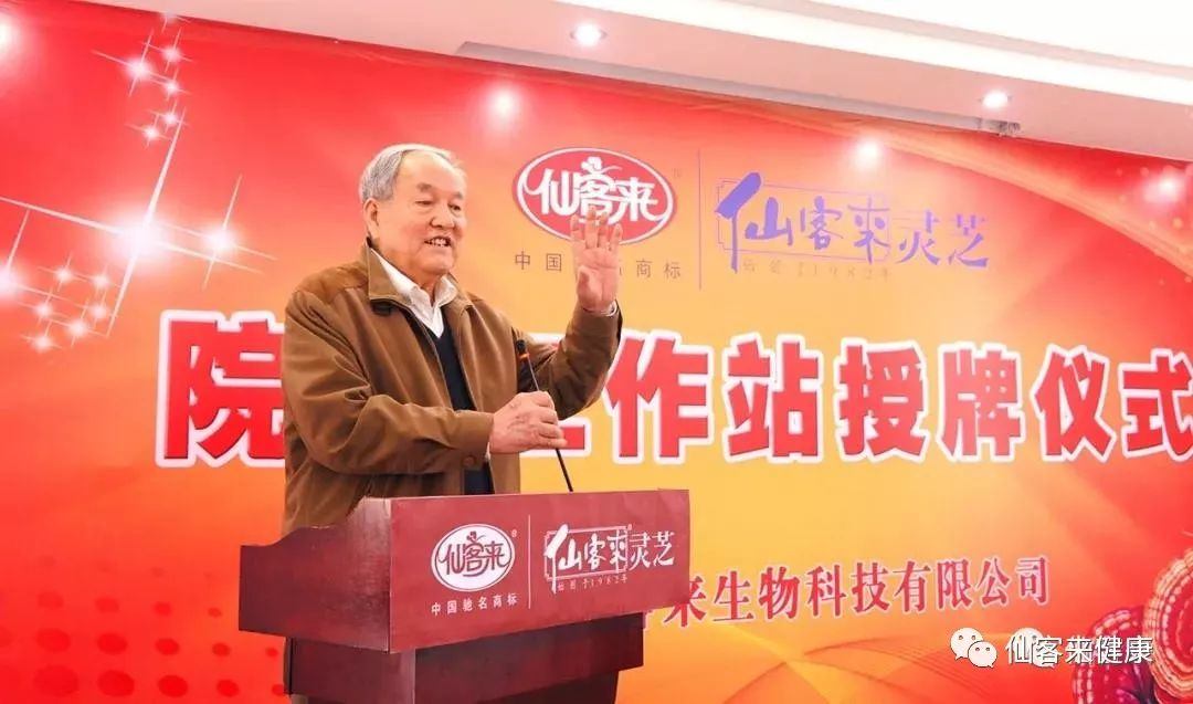 杭州亞運(yùn)會(huì)官方靈芝產(chǎn)品供應(yīng)商|杭州亞運(yùn)會(huì)官方供應(yīng)商|中國(guó)靈芝十大品牌|仙客來靈芝|仙客來靈芝破壁孢子粉|仙客來孢子油|仙客來靈芝飲片|仙客來破壁孢子粉|靈芝孢子油|孢子粉|靈芝破壁孢子粉|靈芝|中華老字號(hào)