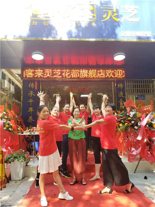 中國靈芝十大品牌|仙客來靈芝|仙客來靈芝破壁孢子粉|仙客來孢子油|仙客來靈芝飲片|仙客來破壁孢子粉|仙客來靈芝中藥飲片|馳名商標|www.whsy100.cn|