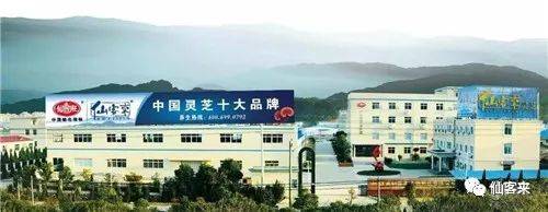 中國靈芝十大品牌|仙客來靈芝|仙客來靈芝破壁孢子粉|仙客來孢子油|仙客來靈芝飲片|仙客來破壁孢子粉|仙客來靈芝中藥飲片|馳名商標|www.whsy100.cn|