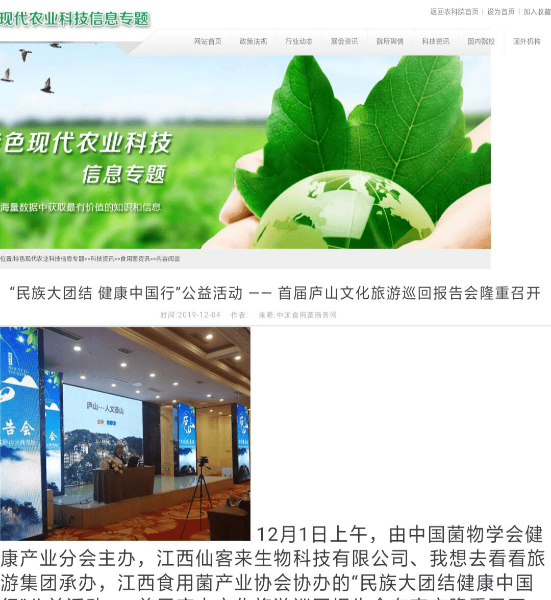 杭州亞運(yùn)會官方靈芝產(chǎn)品供應(yīng)商|杭州亞運(yùn)會官方供應(yīng)商|中國靈芝十大品牌|仙客來靈芝|仙客來靈芝破壁孢子粉|仙客來孢子油|仙客來靈芝飲片|仙客來破壁孢子粉|靈芝孢子油|孢子粉|靈芝破壁孢子粉|靈芝|中華老字號