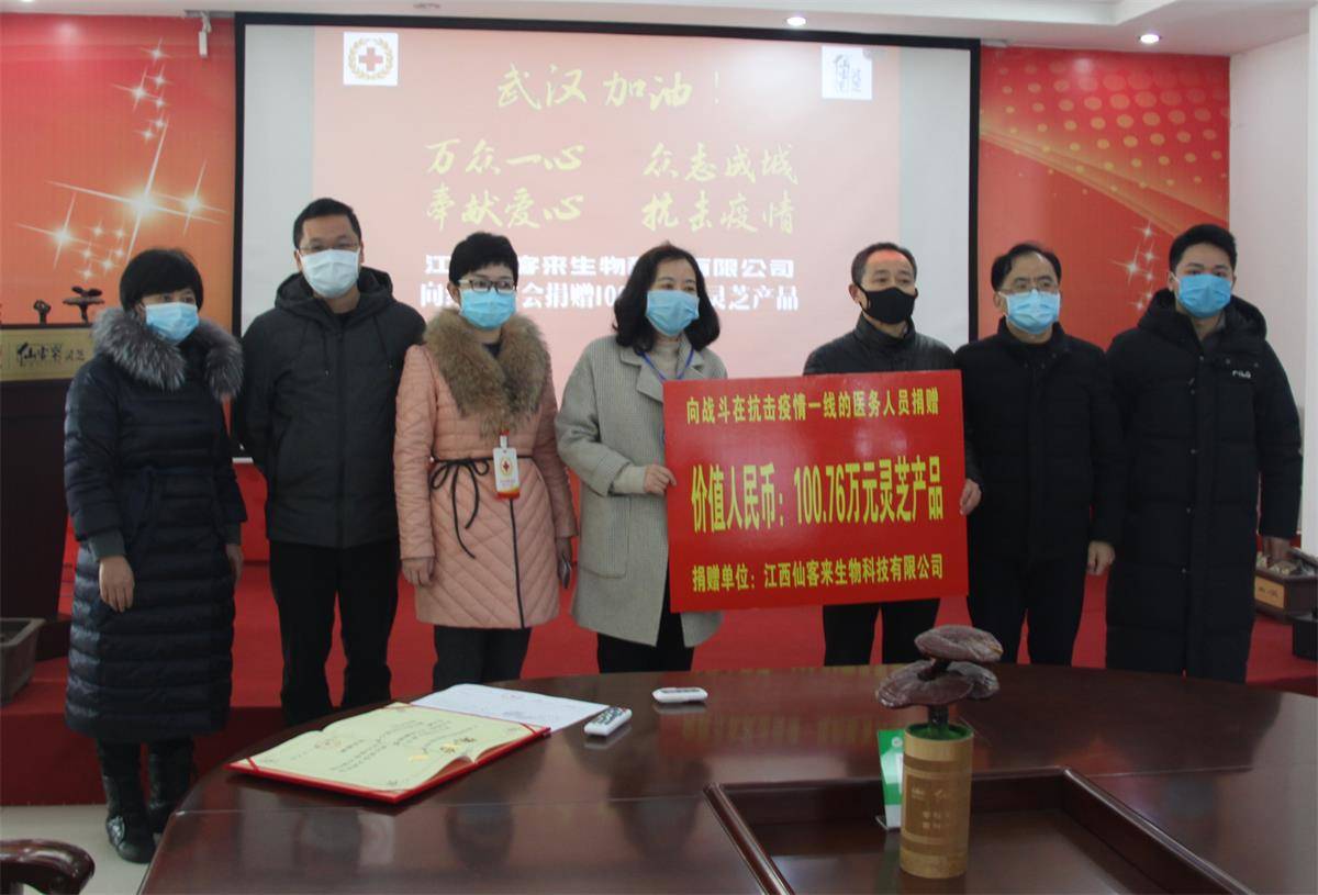 中國靈芝十大品牌|仙客來靈芝|仙客來靈芝破壁孢子粉|仙客來孢子油|仙客來靈芝飲片|仙客來破壁孢子粉|仙客來靈芝中藥飲片|馳名商標(biāo)|www.whsy100.cn|