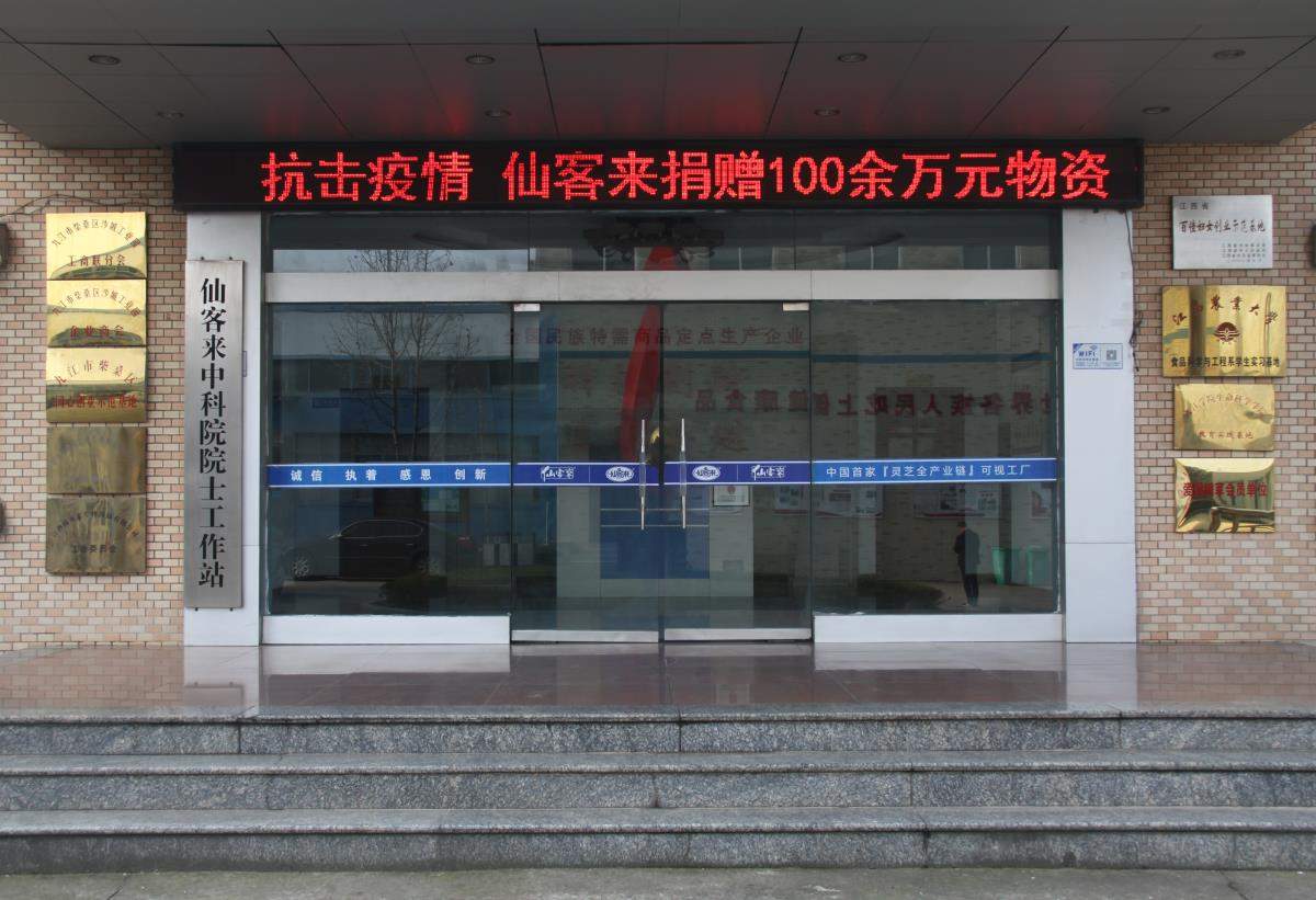 中國靈芝十大品牌|仙客來靈芝|仙客來靈芝破壁孢子粉|仙客來孢子油|仙客來靈芝飲片|仙客來破壁孢子粉|仙客來靈芝中藥飲片|馳名商標(biāo)|www.whsy100.cn|