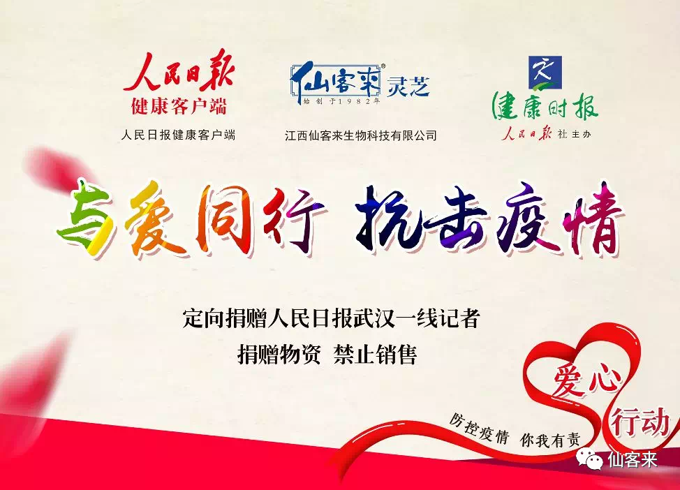 杭州亞運(yùn)會(huì)官方靈芝產(chǎn)品供應(yīng)商|杭州亞運(yùn)會(huì)官方供應(yīng)商|中國靈芝十大品牌|仙客來靈芝|仙客來靈芝破壁孢子粉|仙客來孢子油|仙客來靈芝飲片|仙客來破壁孢子粉|靈芝孢子油|孢子粉|靈芝破壁孢子粉|靈芝|中華老字號(hào)