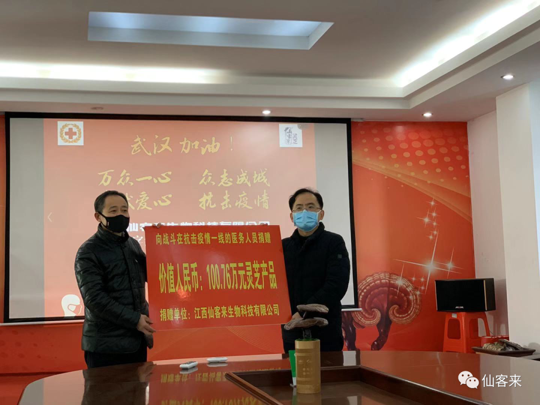 杭州亞運(yùn)會(huì)官方靈芝產(chǎn)品供應(yīng)商|杭州亞運(yùn)會(huì)官方供應(yīng)商|中國靈芝十大品牌|仙客來靈芝|仙客來靈芝破壁孢子粉|仙客來孢子油|仙客來靈芝飲片|仙客來破壁孢子粉|靈芝孢子油|孢子粉|靈芝破壁孢子粉|靈芝|中華老字號(hào)