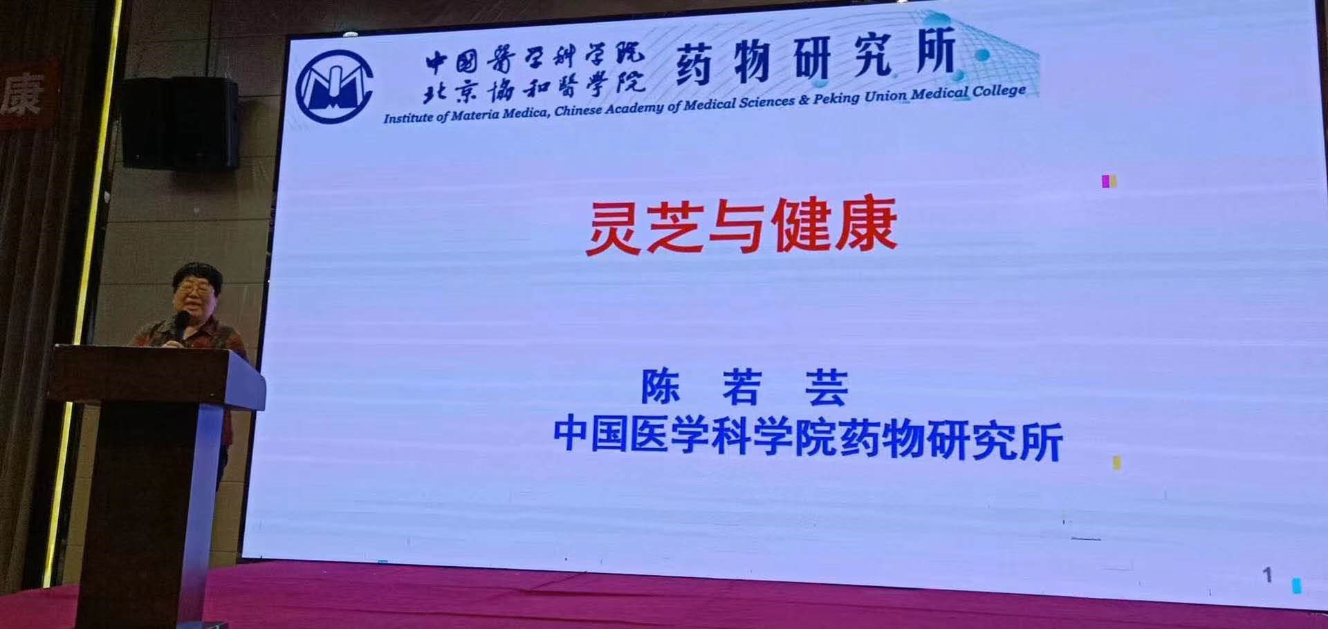 杭州亞運(yùn)會官方靈芝產(chǎn)品供應(yīng)商|杭州亞運(yùn)會官方供應(yīng)商|中國靈芝十大品牌|仙客來靈芝|仙客來靈芝破壁孢子粉|仙客來孢子油|仙客來靈芝飲片|仙客來破壁孢子粉|靈芝孢子油|孢子粉|靈芝破壁孢子粉|靈芝|中華老字號