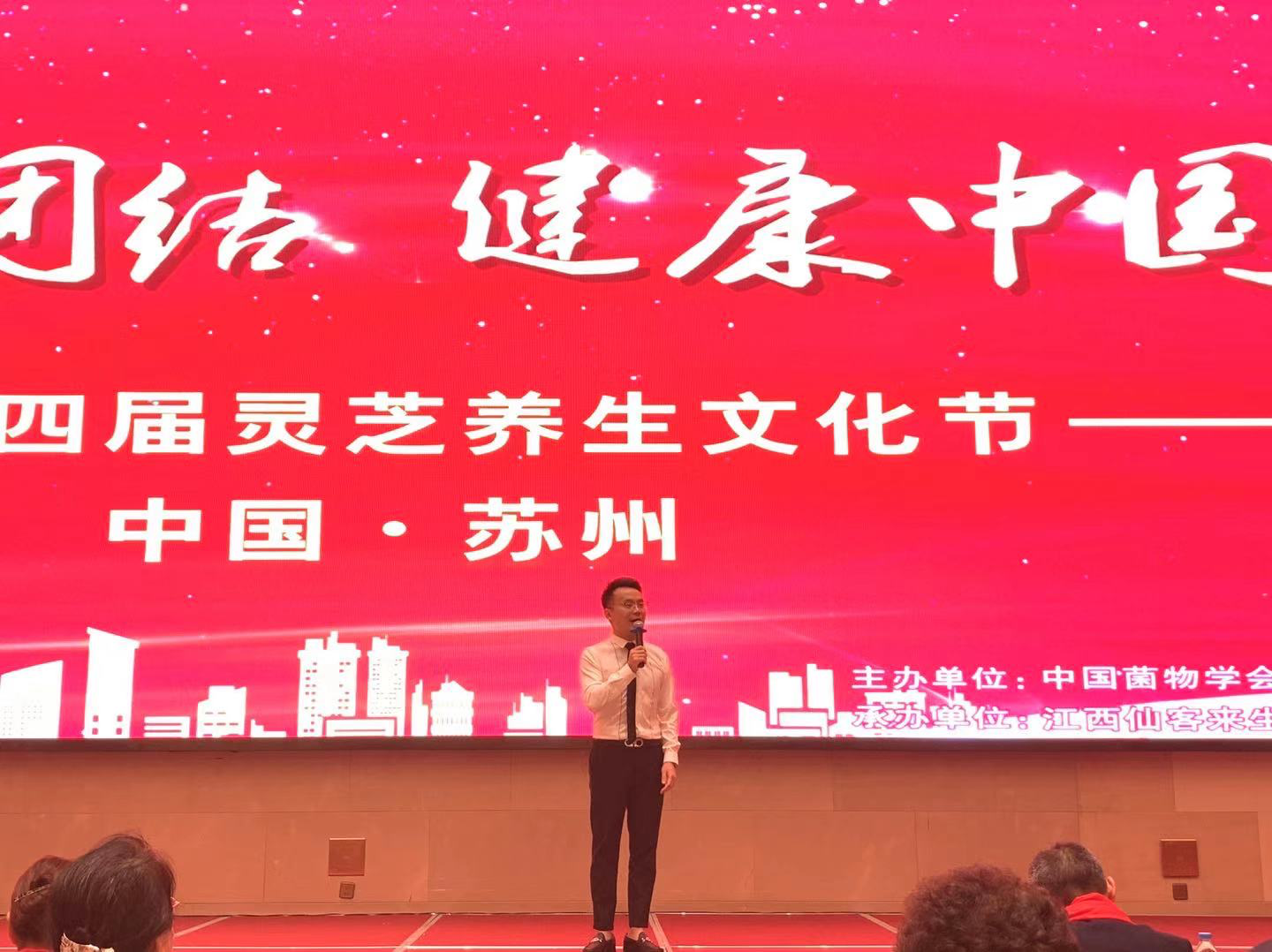 杭州亞運(yùn)會(huì)官方靈芝產(chǎn)品供應(yīng)商|杭州亞運(yùn)會(huì)官方供應(yīng)商|中國靈芝十大品牌|仙客來靈芝|仙客來靈芝破壁孢子粉|仙客來孢子油|仙客來靈芝飲片|仙客來破壁孢子粉|靈芝孢子油|孢子粉|靈芝破壁孢子粉|靈芝|中華老字號(hào)