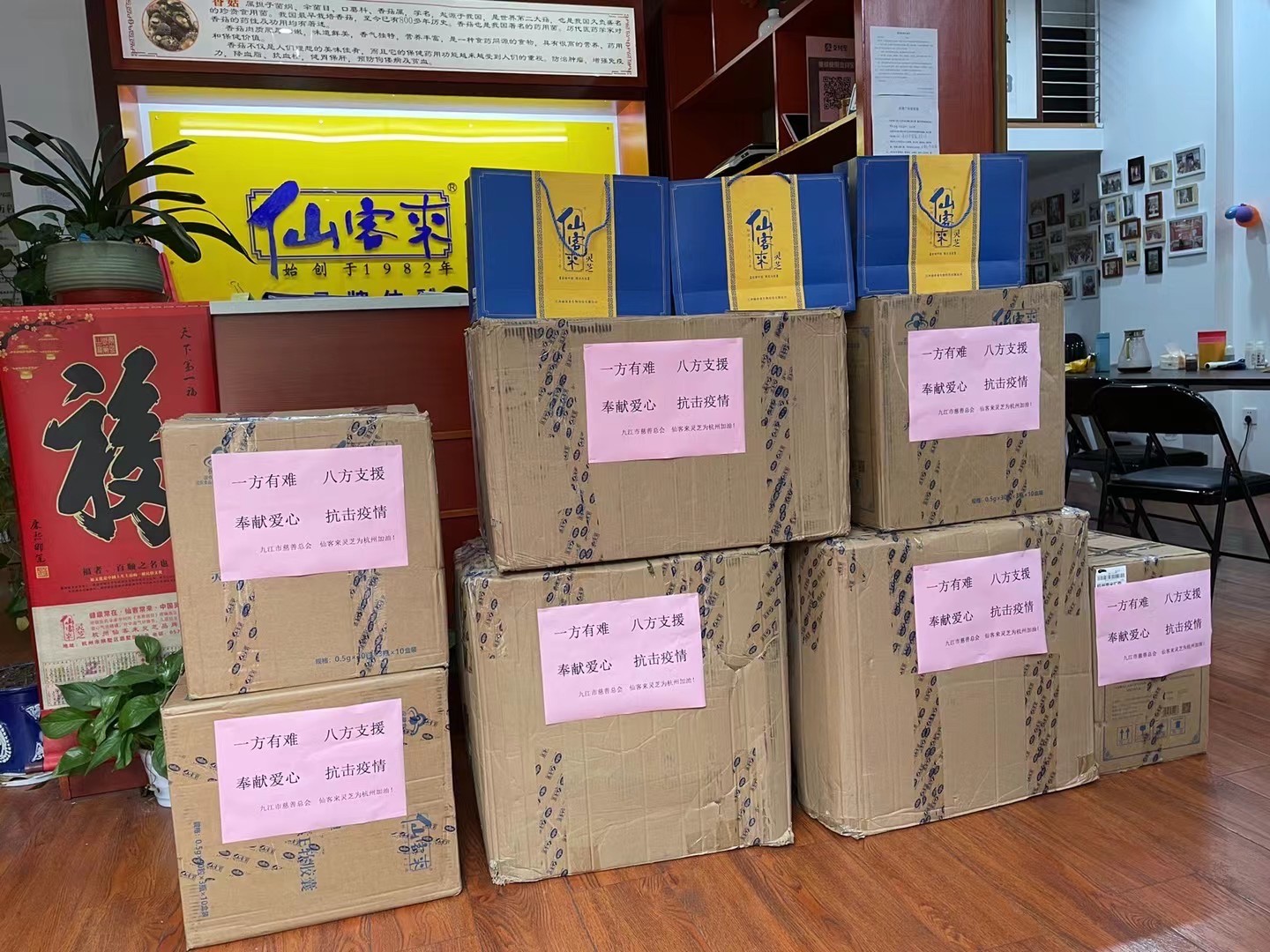 杭州亞運會官方靈芝產(chǎn)品供應(yīng)商|杭州亞運會官方供應(yīng)商|中國靈芝十大品牌|仙客來靈芝|仙客來靈芝破壁孢子粉|仙客來孢子油|仙客來靈芝飲片|仙客來破壁孢子粉|靈芝孢子油|孢子粉|靈芝破壁孢子粉|靈芝|中華老字號