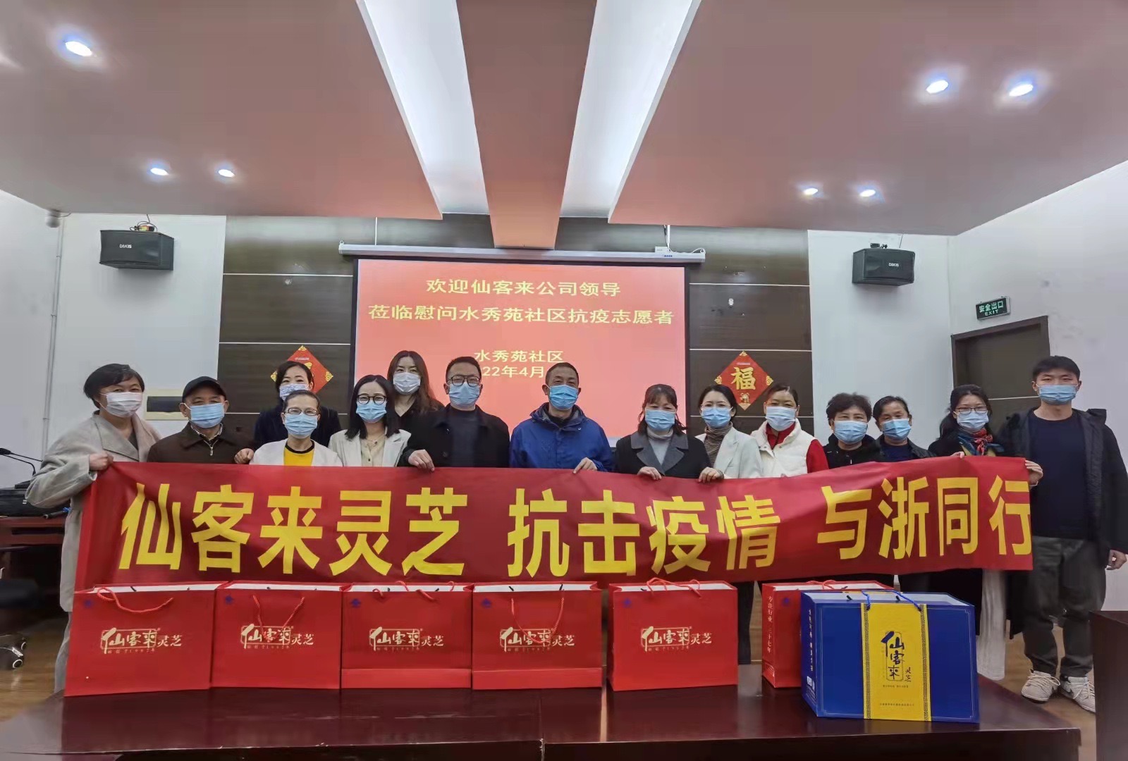 杭州亞運會官方靈芝產(chǎn)品供應(yīng)商|杭州亞運會官方供應(yīng)商|中國靈芝十大品牌|仙客來靈芝|仙客來靈芝破壁孢子粉|仙客來孢子油|仙客來靈芝飲片|仙客來破壁孢子粉|靈芝孢子油|孢子粉|靈芝破壁孢子粉|靈芝|中華老字號