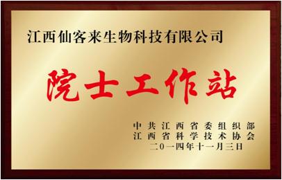 杭州亞運會官方靈芝產(chǎn)品供應(yīng)商|杭州亞運會官方供應(yīng)商|中國靈芝十大品牌|仙客來靈芝|仙客來靈芝破壁孢子粉|仙客來孢子油|仙客來靈芝飲片|仙客來破壁孢子粉|靈芝孢子油|孢子粉|靈芝破壁孢子粉|靈芝|中華老字號