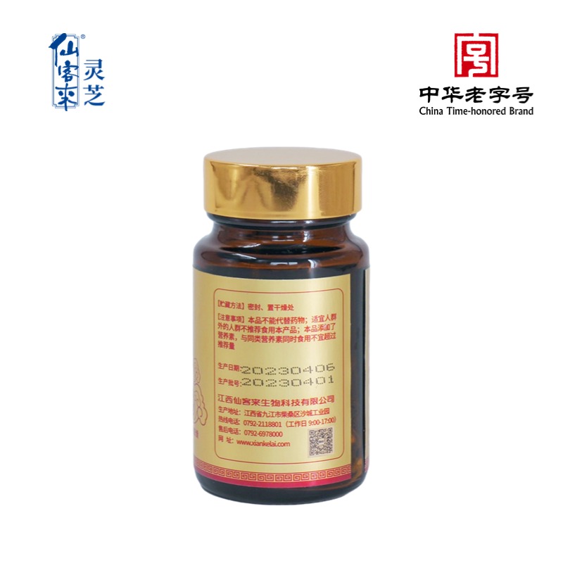 杭州亞運(yùn)會(huì)官方靈芝產(chǎn)品供應(yīng)商|杭州亞運(yùn)會(huì)官方供應(yīng)商|中國(guó)靈芝十大品牌|仙客來(lái)靈芝|仙客來(lái)靈芝破壁孢子粉|仙客來(lái)孢子油|仙客來(lái)靈芝飲片|仙客來(lái)破壁孢子粉|靈芝孢子油|孢子粉|靈芝破壁孢子粉|靈芝|中華老字號(hào)