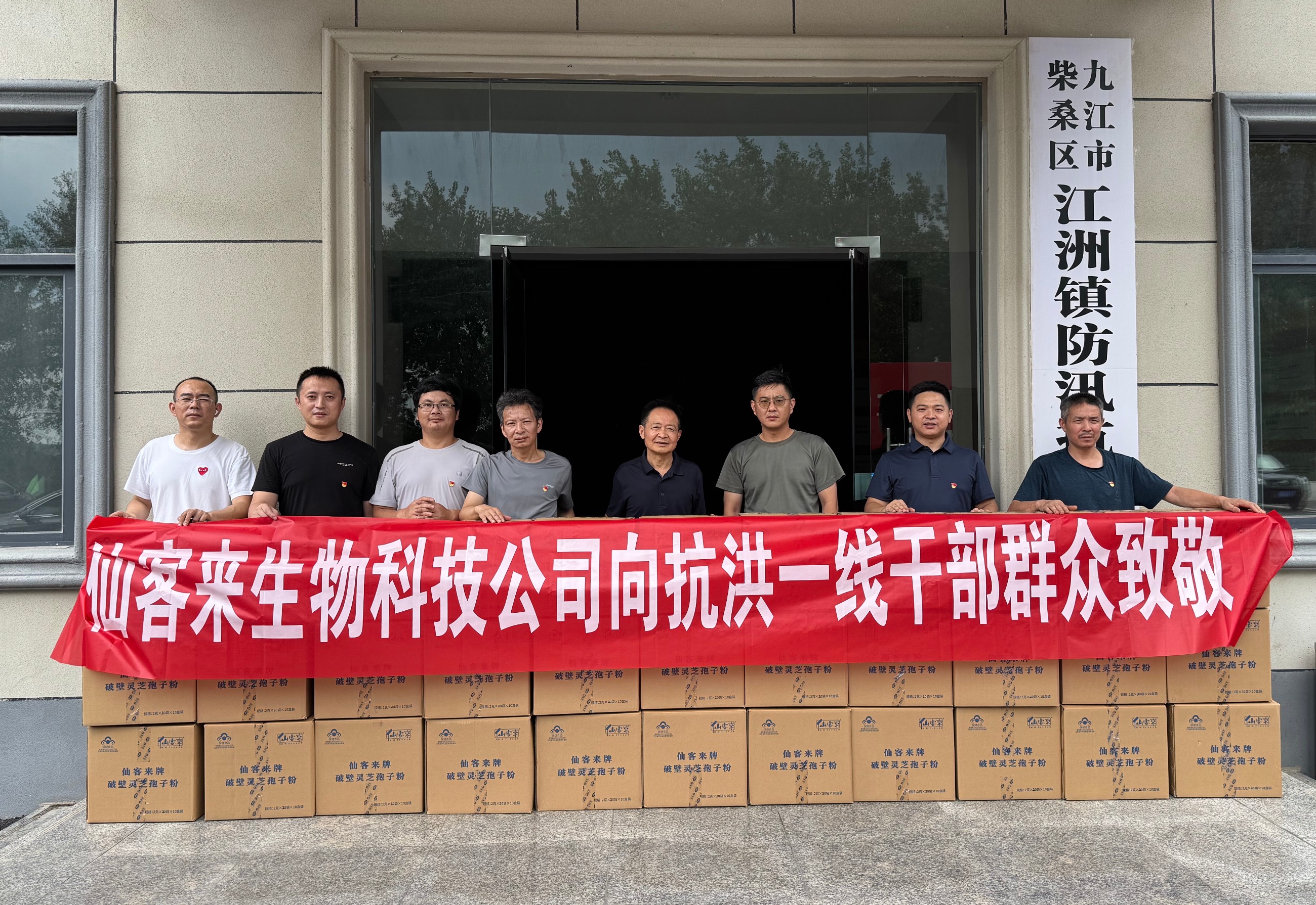 杭州亞運會官方靈芝產(chǎn)品供應商|杭州亞運會官方供應商|中國靈芝十大品牌|仙客來靈芝|仙客來靈芝破壁孢子粉|仙客來孢子油|仙客來靈芝飲片|仙客來破壁孢子粉|靈芝孢子油|孢子粉|靈芝破壁孢子粉|靈芝|中華老字號