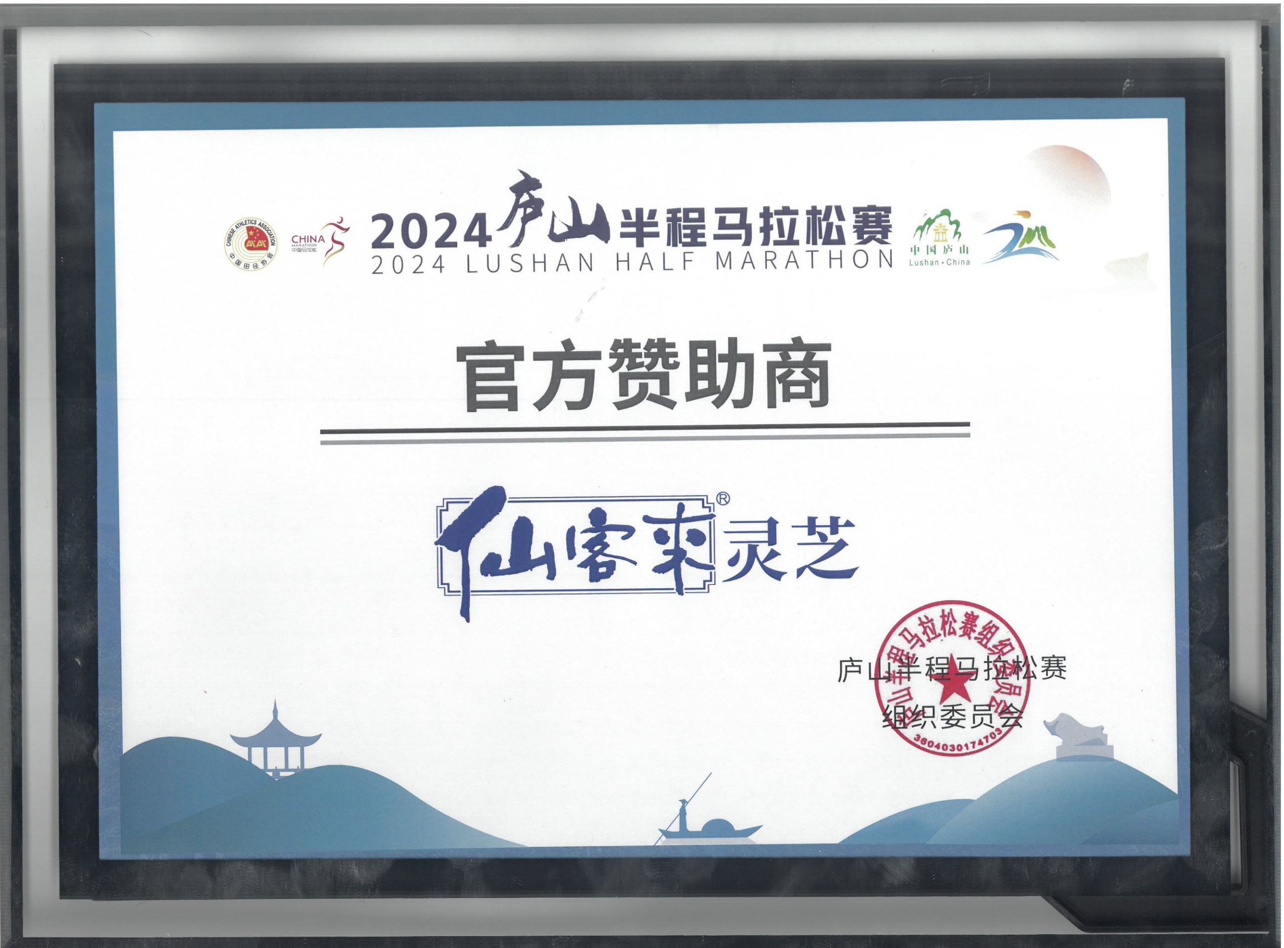 杭州亞運會官方靈芝產(chǎn)品供應(yīng)商|杭州亞運會官方供應(yīng)商|中國靈芝十大品牌|仙客來靈芝|仙客來靈芝破壁孢子粉|仙客來孢子油|仙客來靈芝飲片|仙客來破壁孢子粉|靈芝孢子油|孢子粉|靈芝破壁孢子粉|靈芝|中華老字號