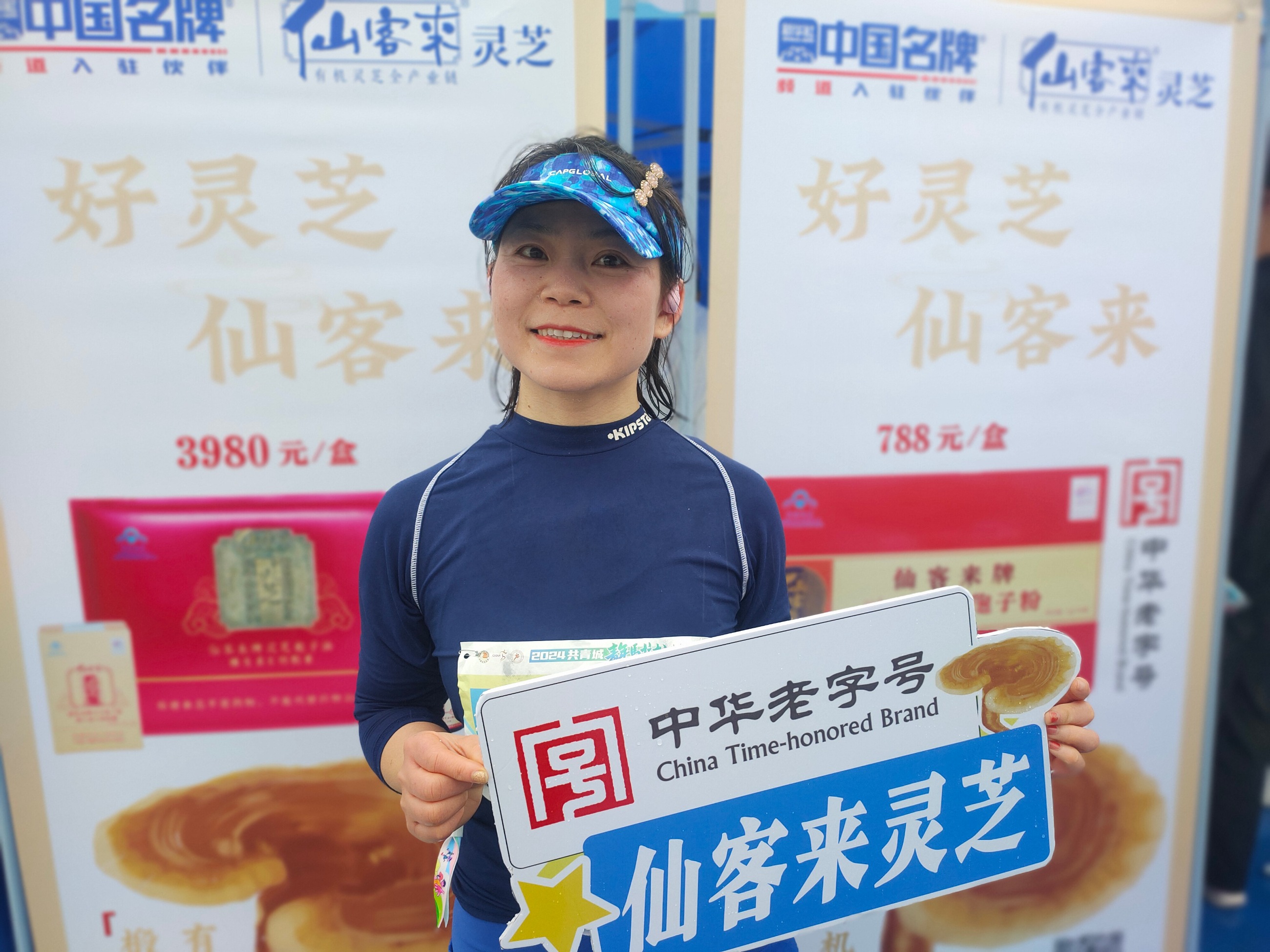 杭州亞運(yùn)會(huì)官方靈芝產(chǎn)品供應(yīng)商|杭州亞運(yùn)會(huì)官方供應(yīng)商|中國(guó)靈芝十大品牌|仙客來靈芝|仙客來靈芝破壁孢子粉|仙客來孢子油|仙客來靈芝飲片|仙客來破壁孢子粉|靈芝孢子油|孢子粉|靈芝破壁孢子粉|靈芝|中華老字號(hào)