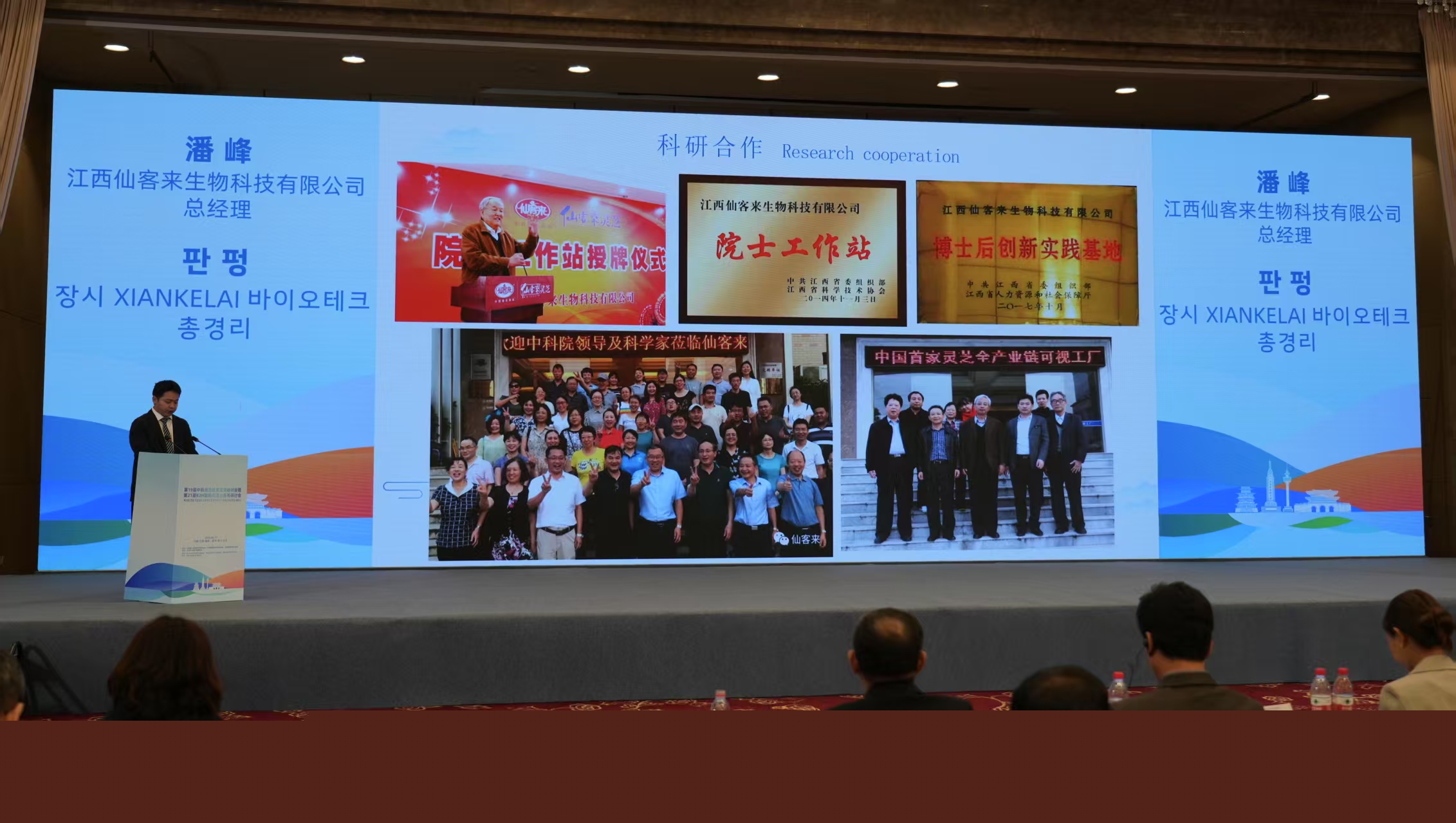 杭州亞運會官方靈芝產(chǎn)品供應(yīng)商|杭州亞運會官方供應(yīng)商|中國靈芝十大品牌|仙客來靈芝|仙客來靈芝破壁孢子粉|仙客來孢子油|仙客來靈芝飲片|仙客來破壁孢子粉|靈芝孢子油|孢子粉|靈芝破壁孢子粉|靈芝|中華老字號