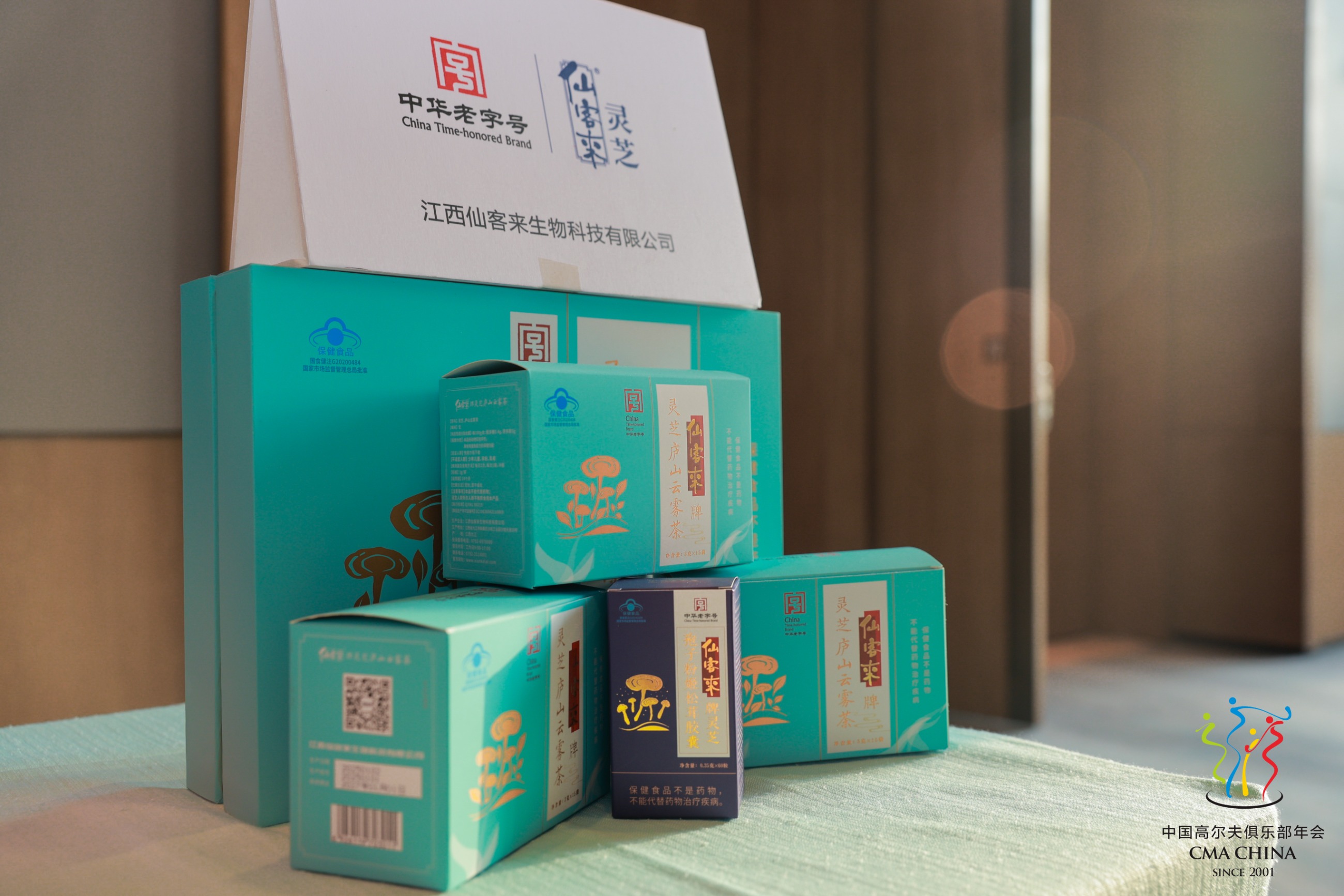 杭州亞運(yùn)會官方靈芝產(chǎn)品供應(yīng)商|杭州亞運(yùn)會官方供應(yīng)商|中國靈芝十大品牌|仙客來靈芝|仙客來靈芝破壁孢子粉|仙客來孢子油|仙客來靈芝飲片|仙客來破壁孢子粉|靈芝孢子油|孢子粉|靈芝破壁孢子粉|靈芝|中華老字號