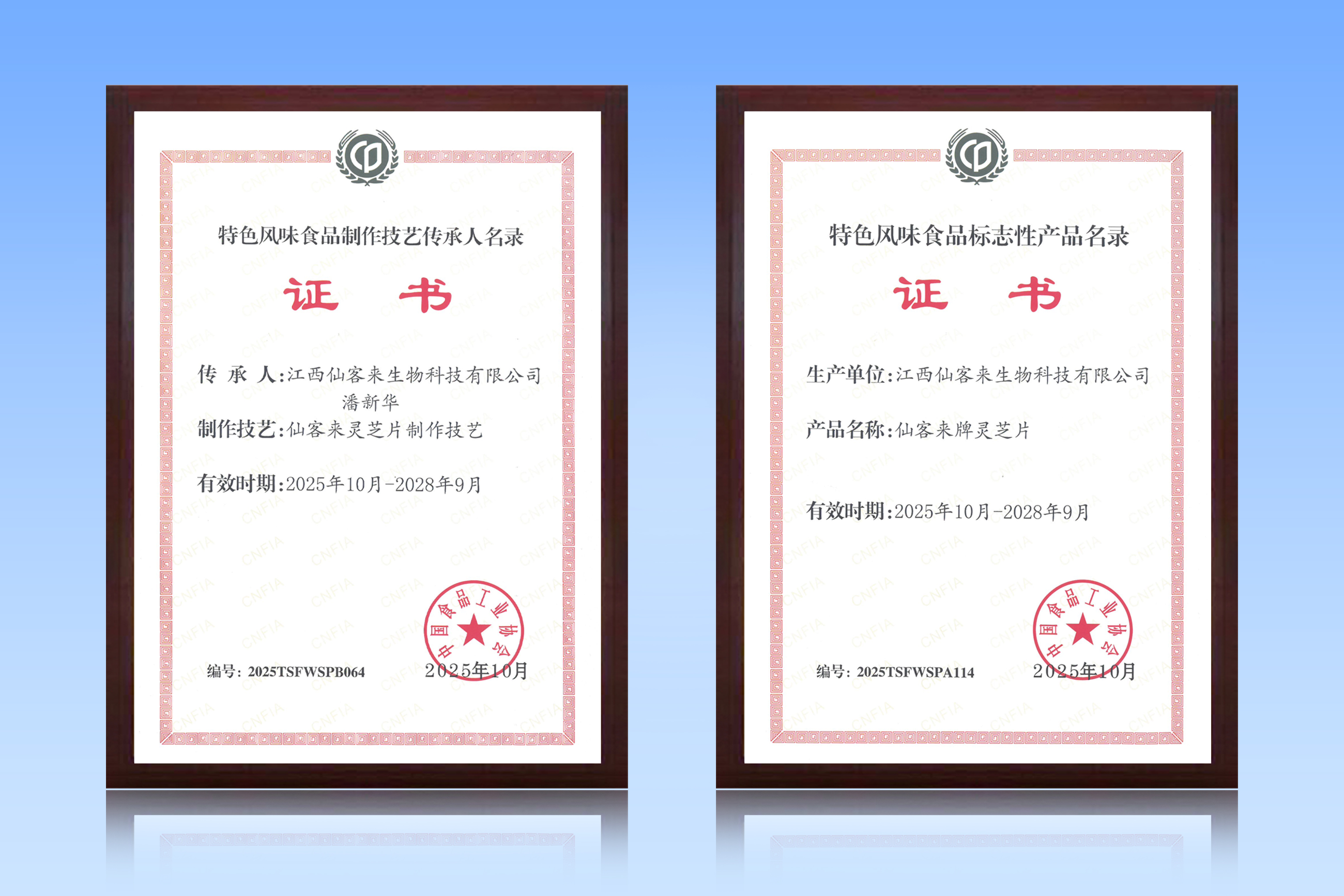 杭州亞運會官方靈芝產(chǎn)品供應(yīng)商|杭州亞運會官方供應(yīng)商|中國靈芝十大品牌|仙客來靈芝|仙客來靈芝破壁孢子粉|仙客來孢子油|仙客來靈芝飲片|仙客來破壁孢子粉|靈芝孢子油|孢子粉|靈芝破壁孢子粉|靈芝|中華老字號