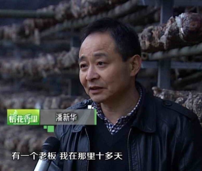 江西電視臺(tái)播出潘新華董事長(zhǎng)事跡