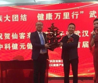 熱烈慶?！懊褡宕髨F結(jié) 健康萬里行”活動武漢站順利召開！院士、專家講解民族健康的密匙！