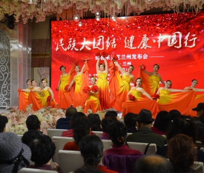 傳播中醫(yī)藥文化 宣傳健康知識 促進民族團結(jié) 助推精準扶貧 院士、博士、頂級專家攜“民族大團結(jié) 健康中國行”抵達蘭州