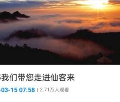 揭秘靈芝！“315”享受國務(wù)院特殊津貼專家?guī)哌M(jìn)仙客來