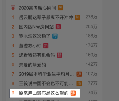 強降雨后  “仙山”之中的奇壯美景  這家公司舉動更美