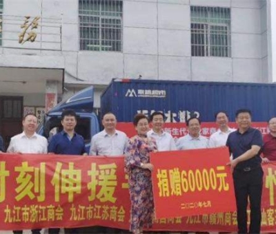 愛心涌動(dòng)  責(zé)任擔(dān)當(dāng)  仙客來再次慰問防汛人民子弟兵和干部群眾