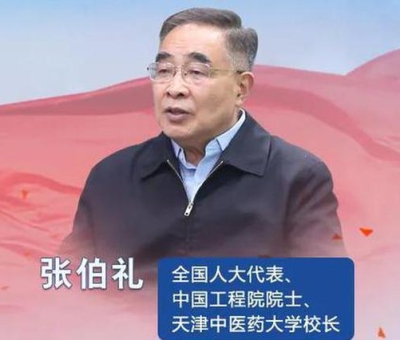 疫情期間，靈芝服用有什么講究？聽張伯禮院士怎么說！