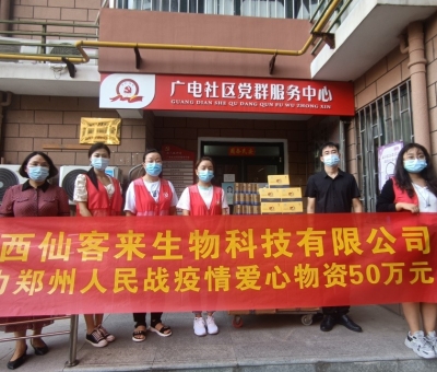 愛心不止步，仙客來靈芝撐起