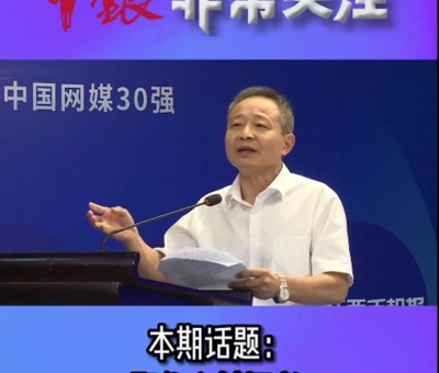 “江西日報”刊登享受國務院政府特殊津貼專家、潘新華董事長重要文章