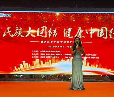 第42站，“民族大團結(jié) 健康中國行”公益活動在南寧舉行