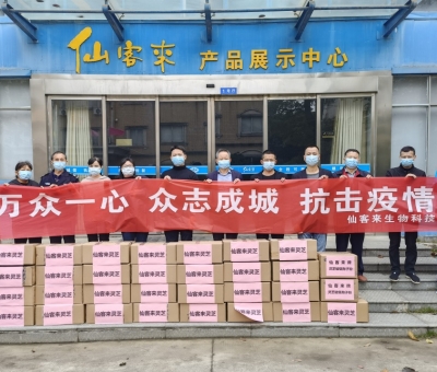 貢獻“仙客來”力量，抗疫我們在行動