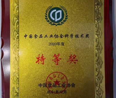 科技洞見實力，仙客來公司榮獲中國食品工業(yè)協會科學技術特等獎