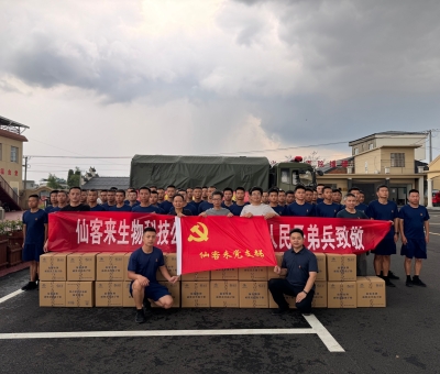 &ldquo;汛&rdquo;速行動(dòng)！仙客來(lái)慰問(wèn)一線防汛干部群眾和人民子弟兵