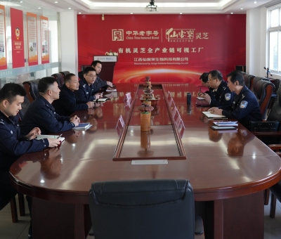 筑牢食藥用菌知識產(chǎn)權(quán)&ldquo;保護盾&rdquo;  警企聯(lián)動護創(chuàng)新